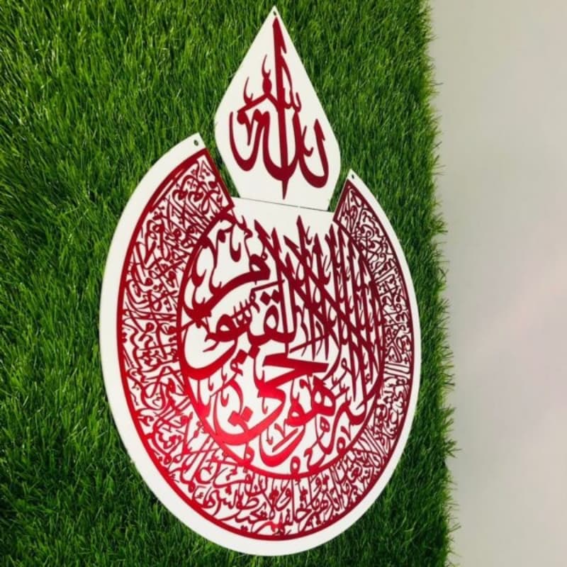 Acrylic Islamic Calligraphy Ayat ul Kursi With White Base