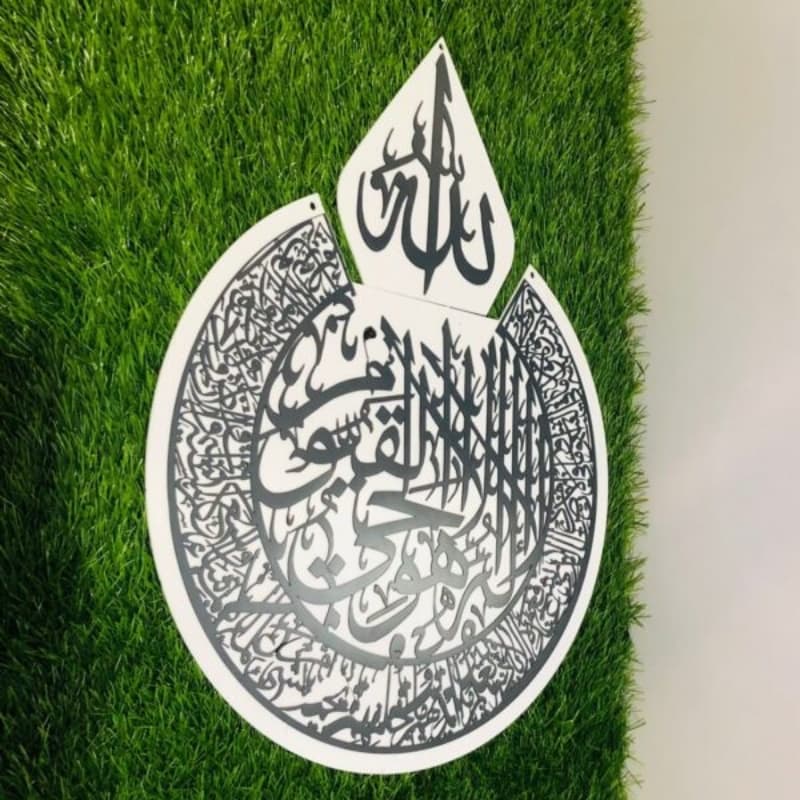Acrylic Islamic Calligraphy Ayat ul Kursi With White Base