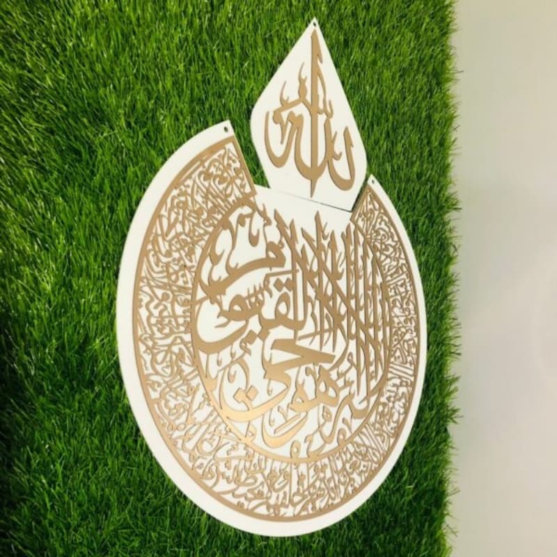 Acrylic Islamic Calligraphy Ayat ul Kursi With White Base