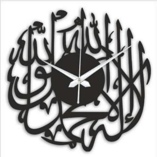 Islamic Calligraphy Wooden Wall Clock