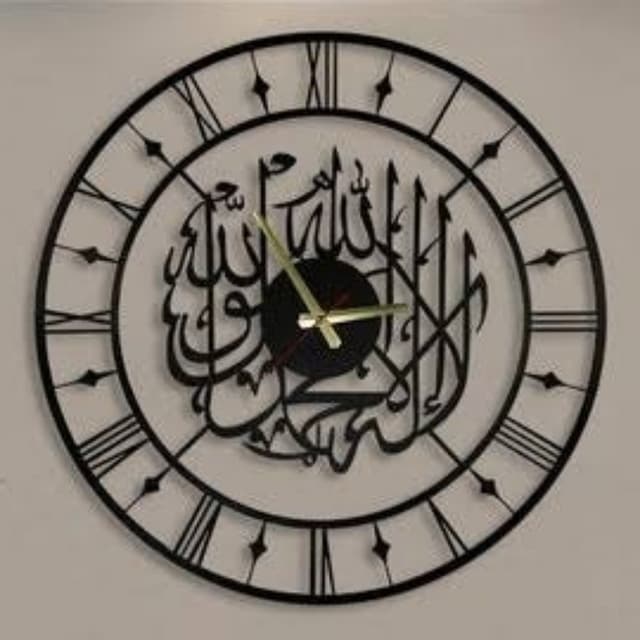 Kalima Shahada Silent Arabic Calligraphy Metal Wall Clock